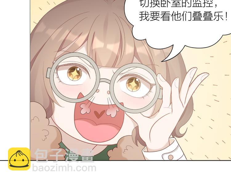 怪物恋人漫画,第65话 更亲密的关系1图