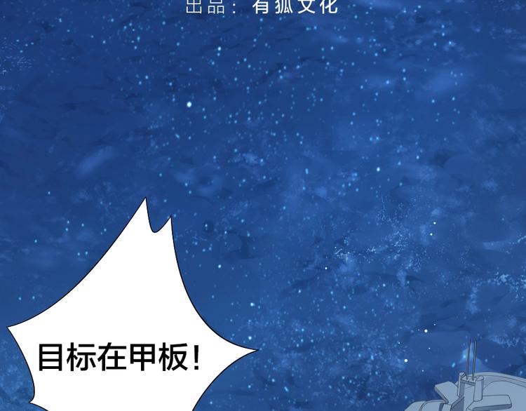 怪物恋人漫画,第105话 紧要关头1图
