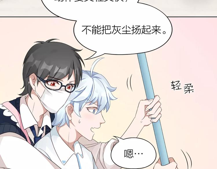 怪物恋人漫画,第36话 感恩有你2图