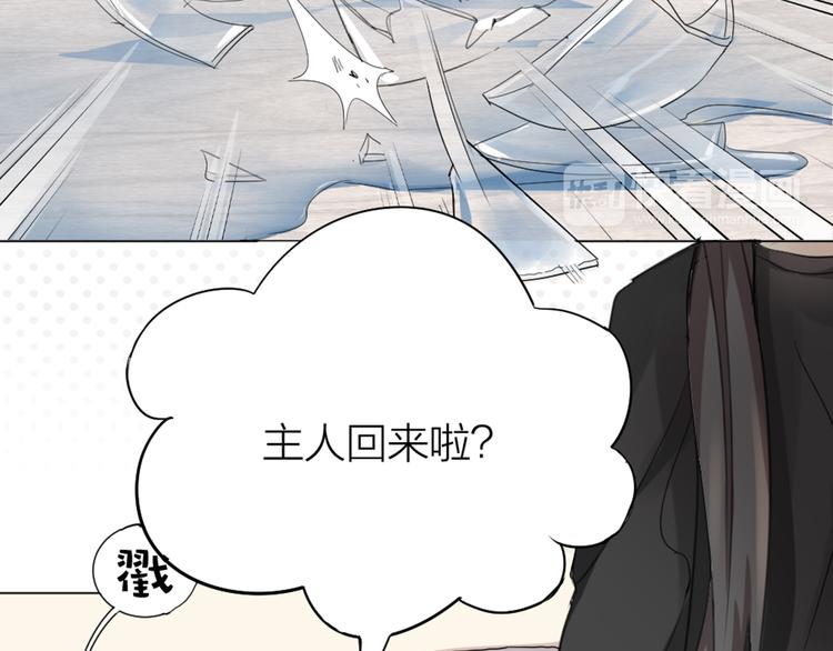 怪物恋人漫画,第0+1话 遇到“变态”猫妖？2图