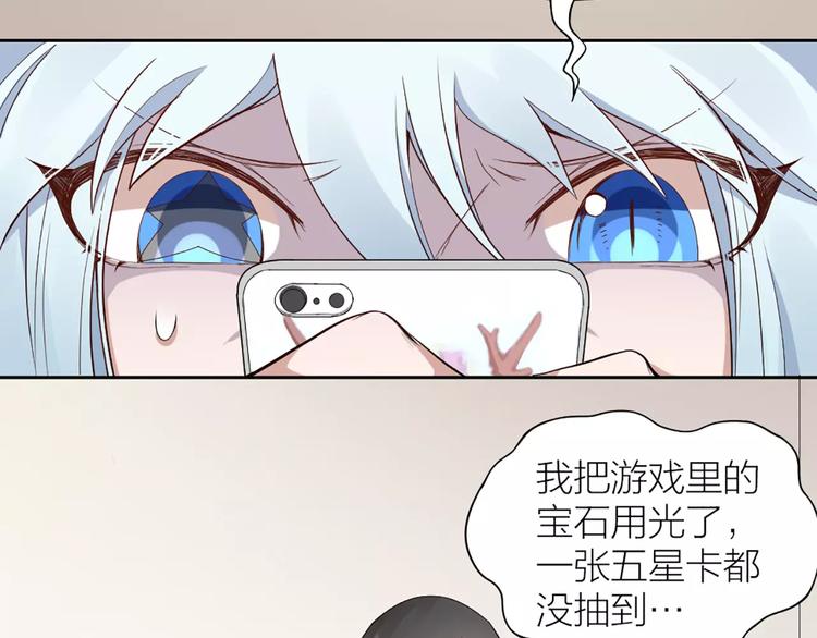 怪物恋人漫画,第11话 你是我的小可爱1图