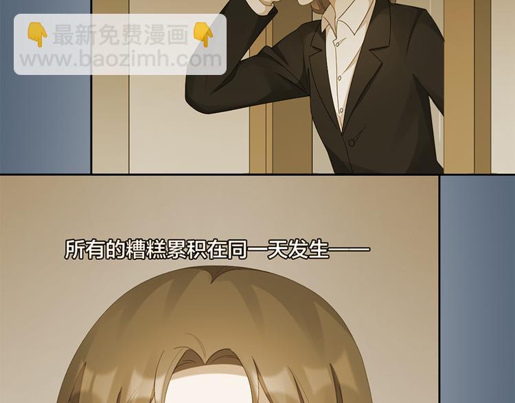 怪物恋人漫画,第49话 为了姐姐2图