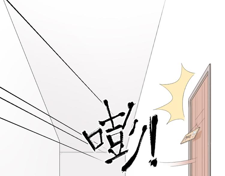 怪物恋人漫画,第65话 更亲密的关系1图