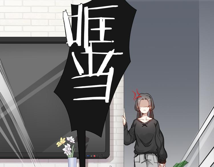 怪物恋人漫画,第0+1话 遇到“变态”猫妖？2图