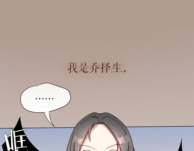 怪物恋人漫画,第0+1话 遇到“变态”猫妖？1图