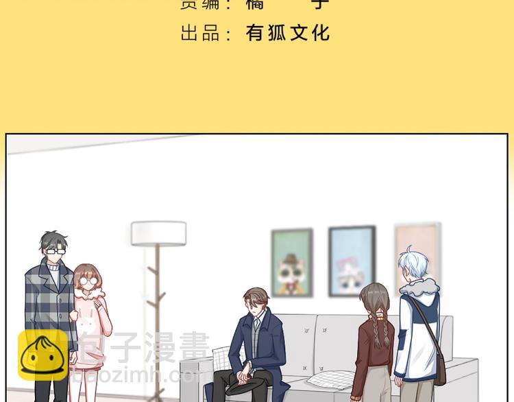 怪物恋人漫画,第69话 难道他是我曾经的爱人1图