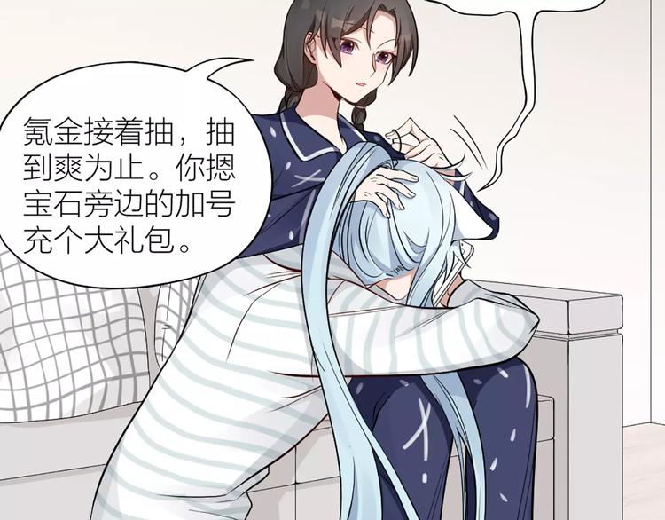 怪物恋人漫画,第11话 你是我的小可爱2图
