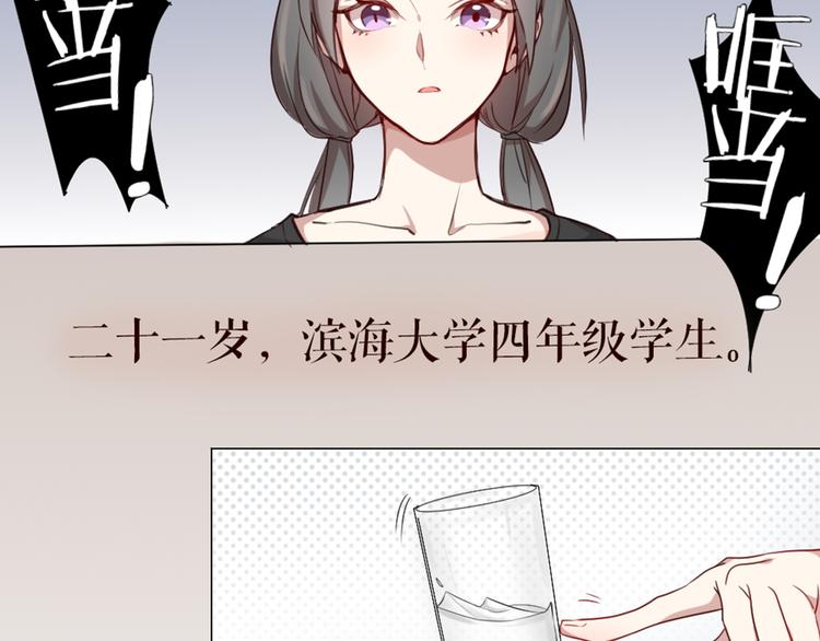 怪物恋人漫画,第0+1话 遇到“变态”猫妖？2图