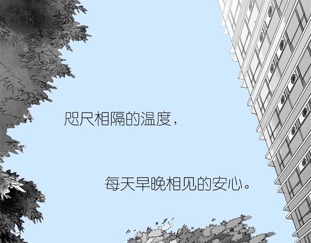 毛绒绒漫画,第45话 我们只是在过家家吧1图