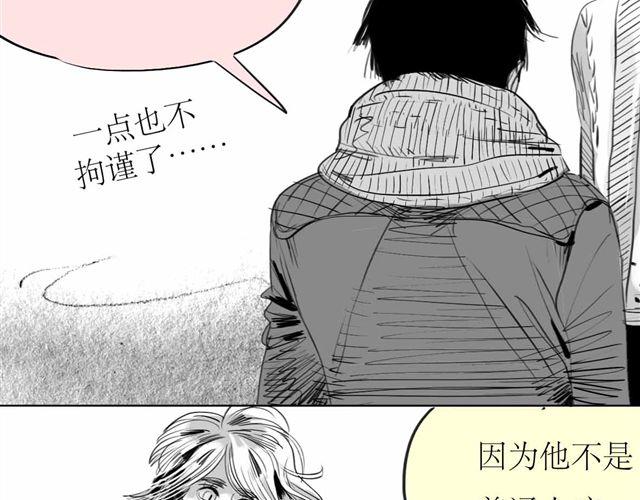 毛绒绒漫画,第62话 和他在一起的感觉完全不同1图