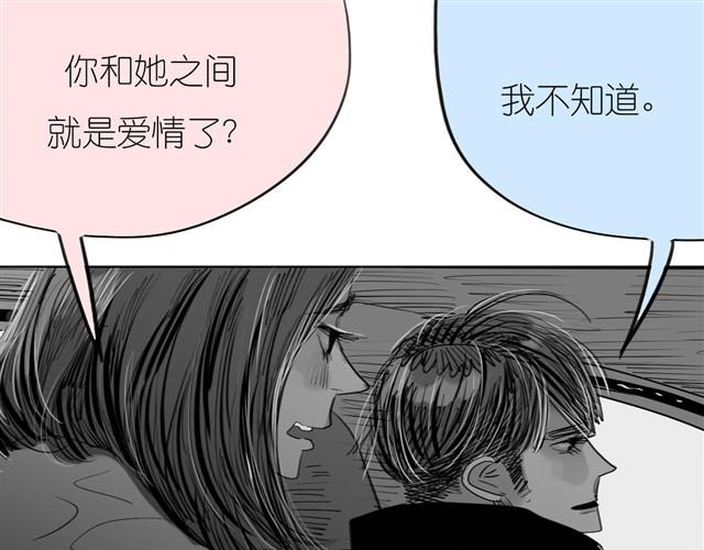 毛绒绒漫画,第28话 分手我们就一起死！1图