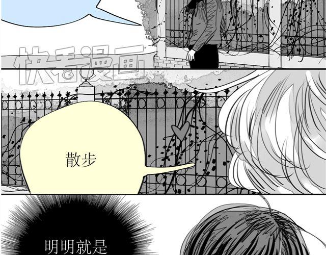 毛绒绒漫画,第72话 无视我的二姐却穿了我的鞋2图