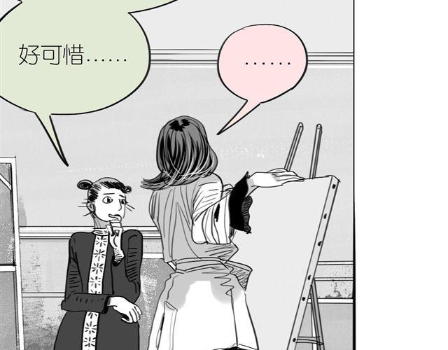 毛绒绒漫画,第38话 我们的过去，都不算数了吗2图