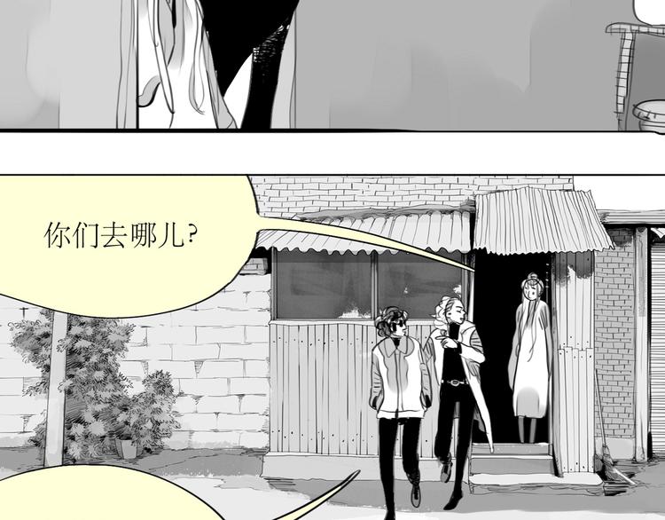 毛绒绒漫画,第86话 那个神秘人，要把阿汪带走1图