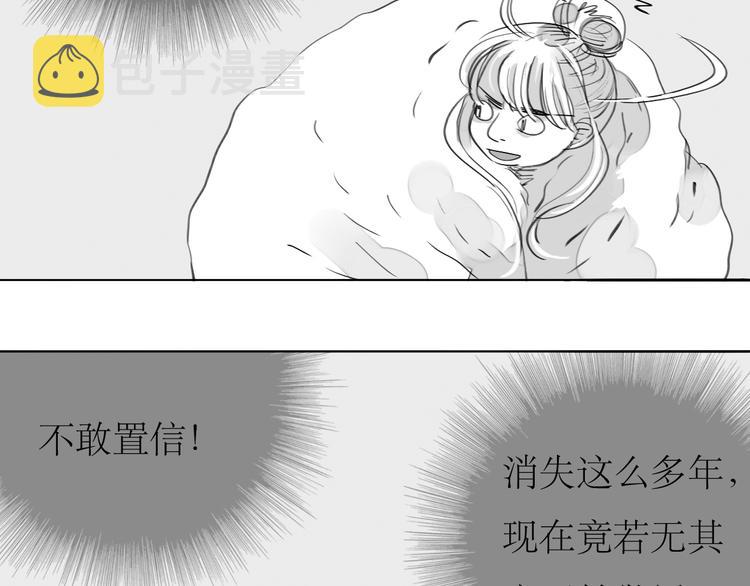 毛绒绒漫画,第85话 到底是他变了，还是我有问题？2图