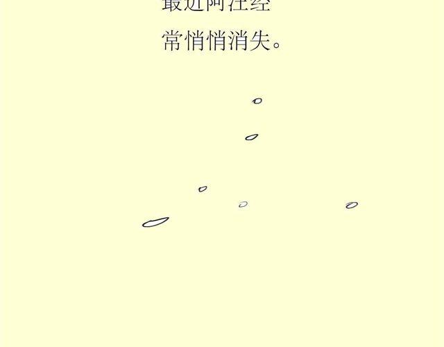 毛绒绒漫画,第64话 才没你说的那么不中用1图