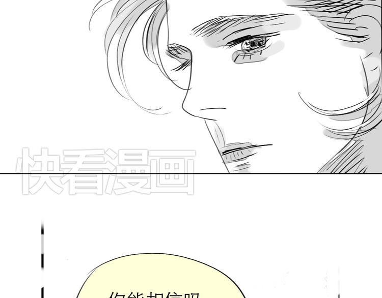 毛绒绒漫画,第79话 我的自尊不允许我倒追1图
