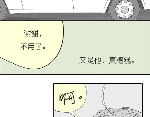 毛绒绒的睡衣的图片怎么画漫画,第24话 我竟然把阿汪丢下了2图