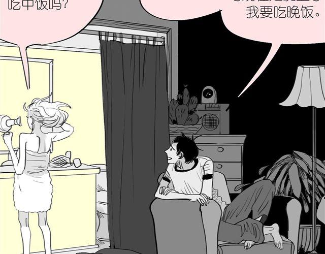 毛绒绒漫画,第39话 真是个好欺负的家伙啊2图