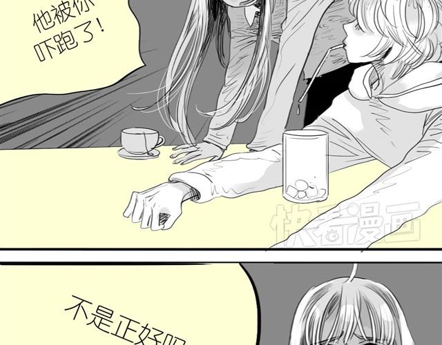 毛绒绒漫画,第34话 我可不是别人哦1图