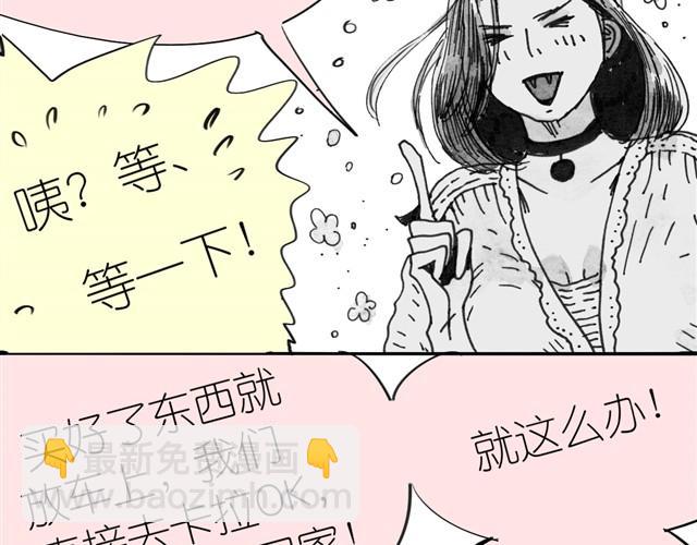 毛绒绒漫画,第6话 真是彻底败给她了1图