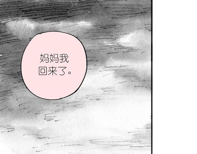 毛绒绒漫画,第39话 真是个好欺负的家伙啊1图
