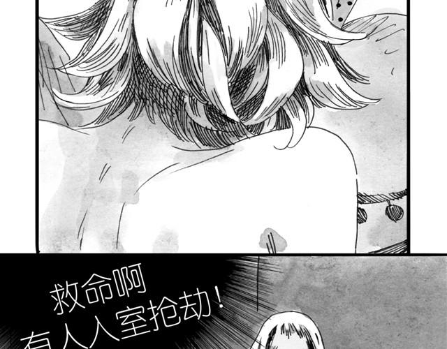 毛绒绒漫画,第9话 我的床上多了一个男生2图