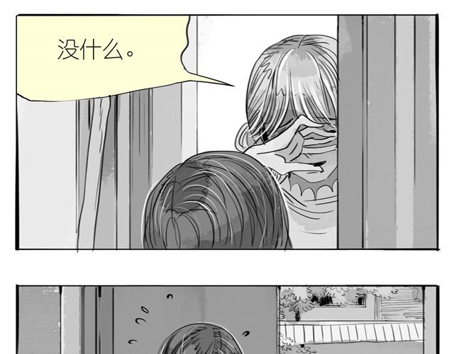 毛绒绒漫画,第19话 说错话了2图