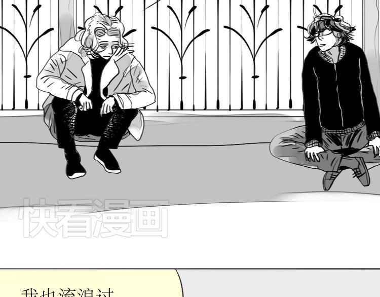 毛绒绒漫画,第84话 我这种人跟她在一起，没问题吗？1图