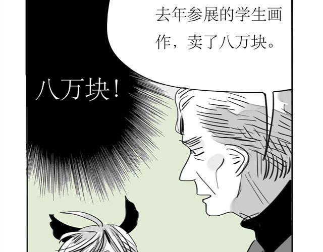 毛绒绒漫画,第68话 这就是爱情啊2图