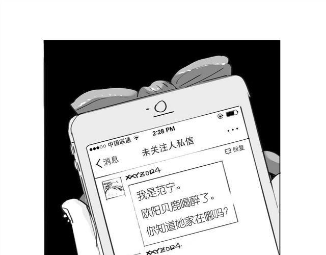 毛绒绒漫画,第52话 我和她分手了1图