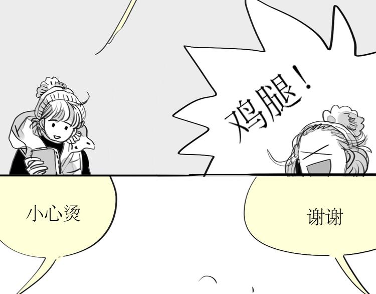 毛绒绒漫画,第88话 我们分手吧1图