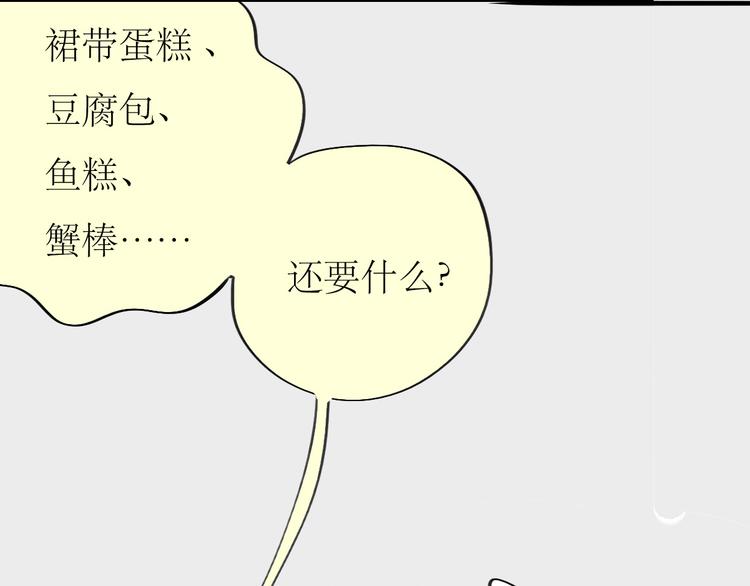 毛绒绒漫画,第88话 我们分手吧2图