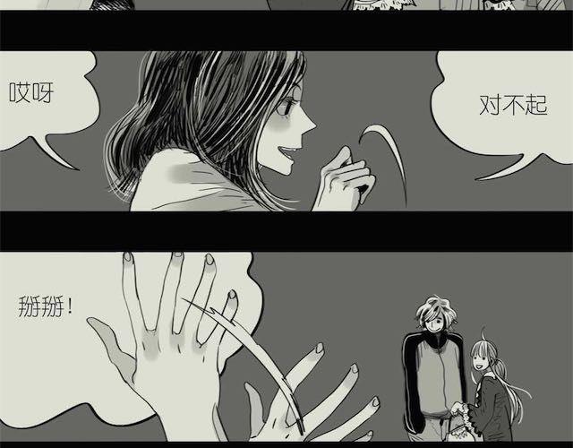 毛绒绒漫画,第54话 被抛弃的感觉1图