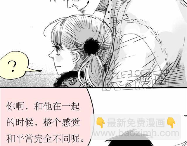 毛绒绒漫画,第62话 和他在一起的感觉完全不同2图