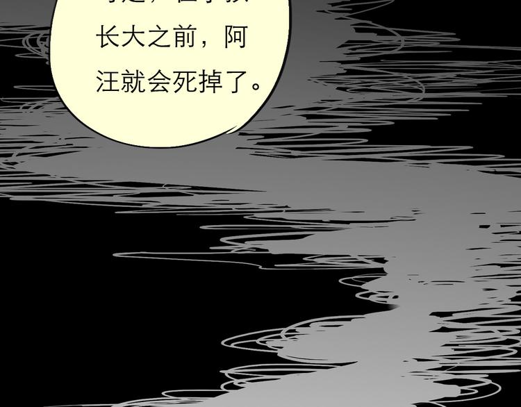 毛绒绒漫画,第75话 我们之间只剩下十年1图