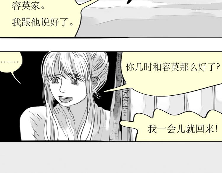 毛绒绒漫画,第86话 那个神秘人，要把阿汪带走2图