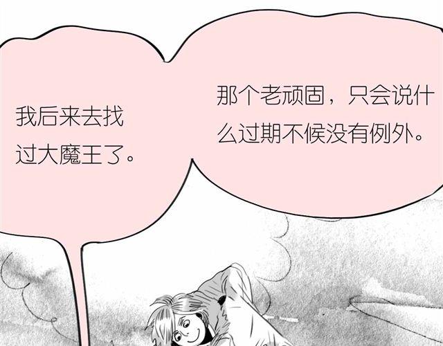 毛绒绒漫画,第56话 未来我并不在意2图