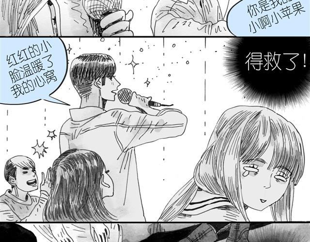 毛绒绒漫画,第5话 我送你回家吧2图