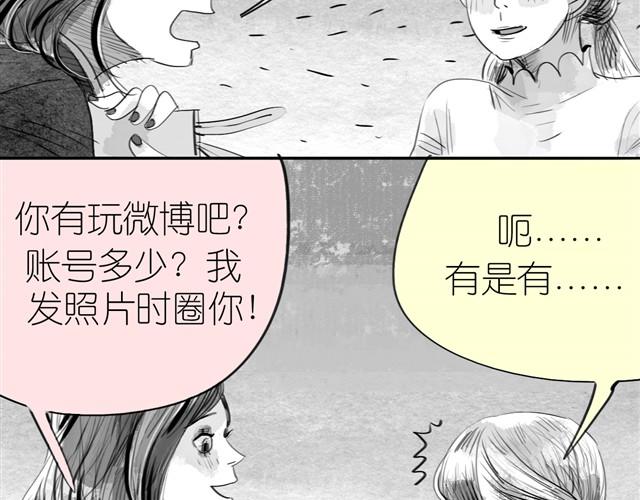 毛绒绒漫画,第14话 范宁，你家基因真好！1图