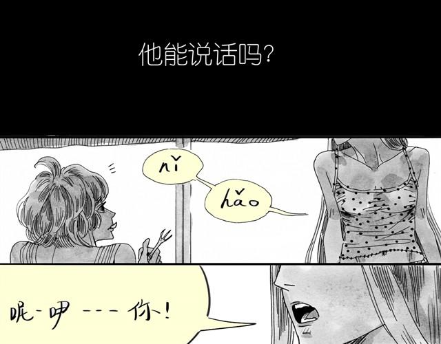 毛绒绒漫画,第12话 他能说话吗？1图
