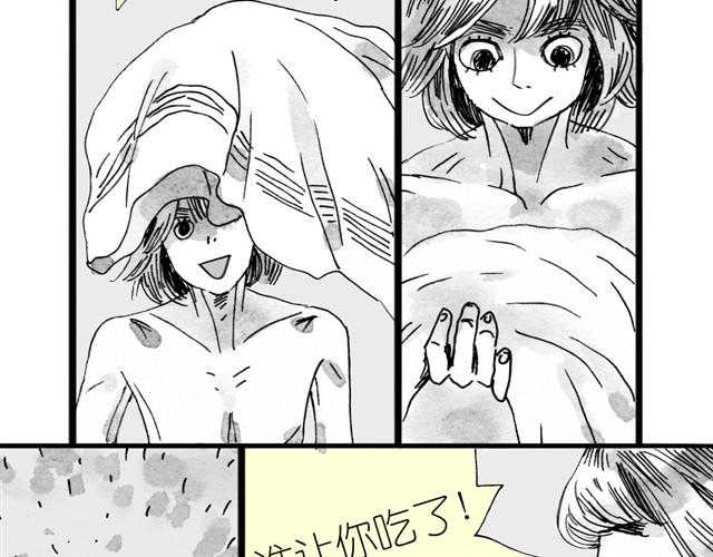 毛绒绒的狗漫画,第10话 原来真的是阿汪1图