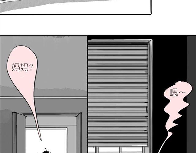 毛绒绒漫画,第39话 真是个好欺负的家伙啊1图