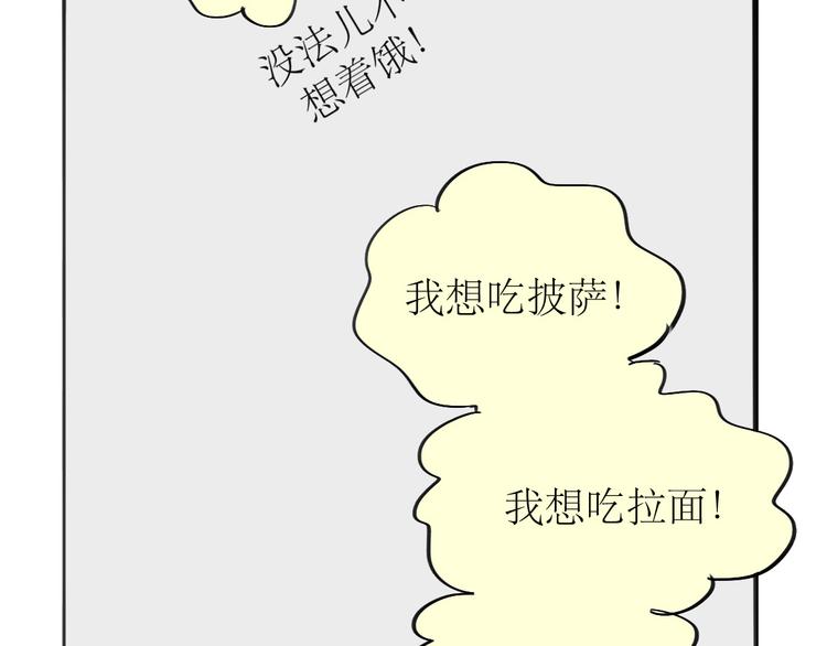 毛绒绒漫画,第88话 我们分手吧1图