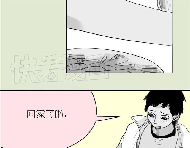 毛绒绒漫画,第40话 忘了他现在的处境多糟糕2图