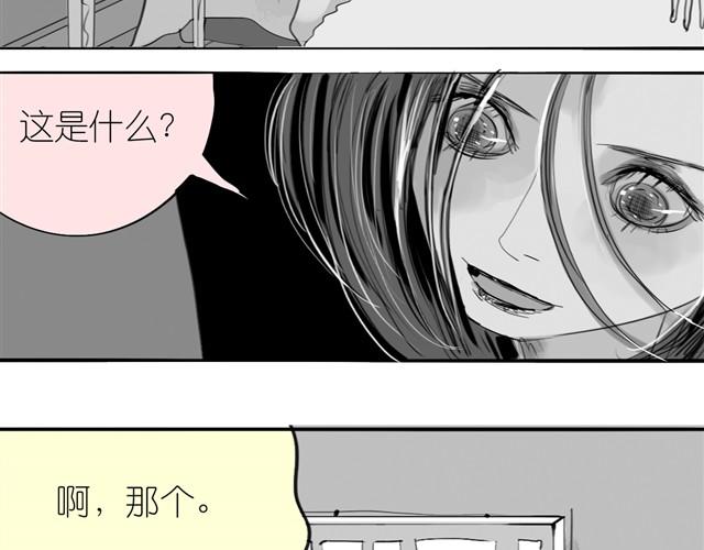 毛绒绒漫画,第21话 好讨厌那个人啊2图