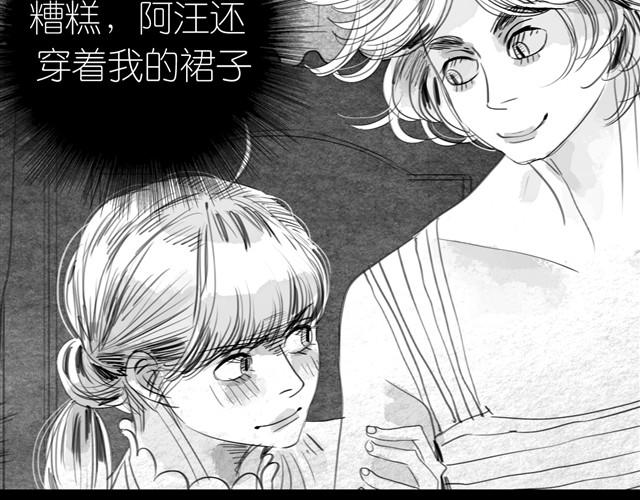 毛绒绒漫画,第13话 范宁，你的弟弟好奇怪1图