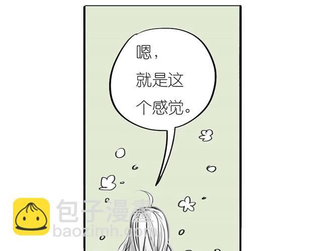 毛绒绒漫画,第33话 他刚才舔我了？2图