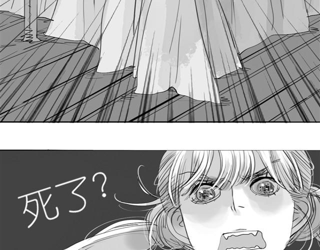 毛绒绒漫画,第19话 说错话了1图