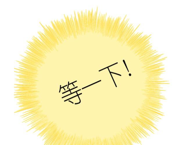 毛绒绒漫画,第16话 从没见过范宁和男生那么亲密！2图